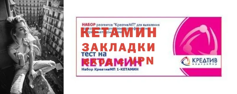 КЕТАМИН ketamine  Мыски 