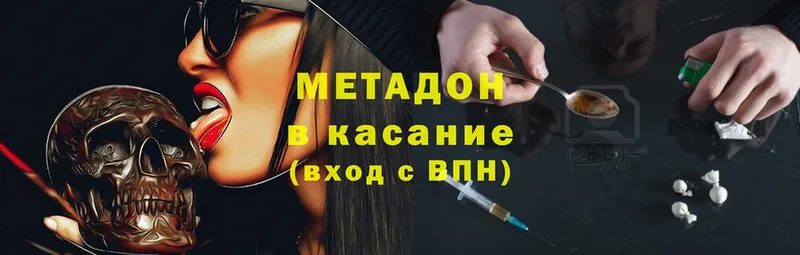 как найти наркотики  Мыски  Метадон VHQ 