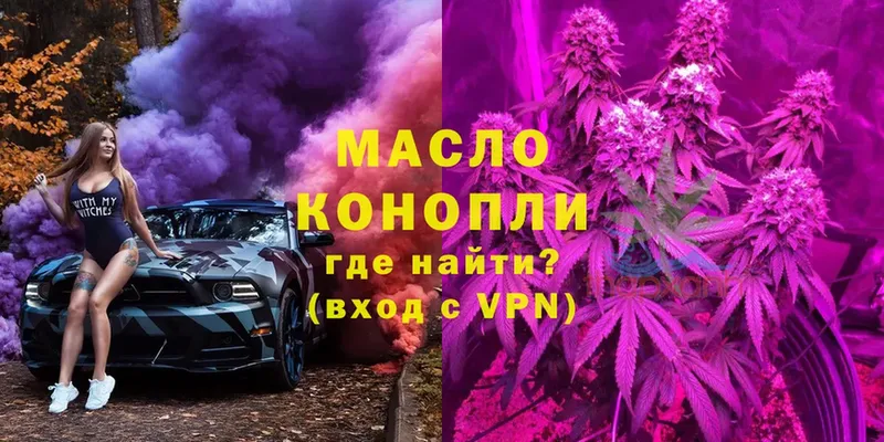 Дистиллят ТГК THC oil  это какой сайт  Мыски 